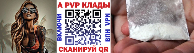A-PVP VHQ Жиздра