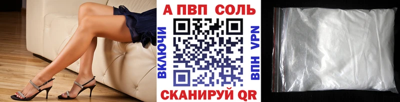 А ПВП Crystall  Жиздра 