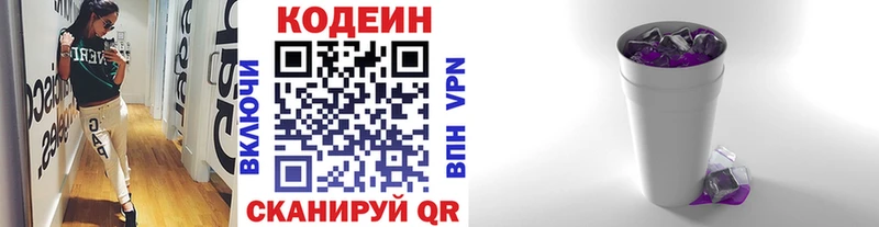 Кодеиновый сироп Lean напиток Lean (лин)  Жиздра 
