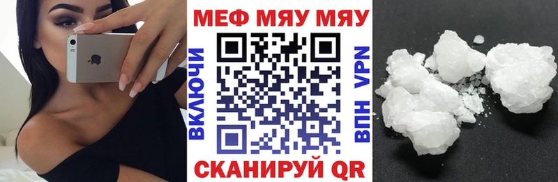 Мефедрон мука Жиздра